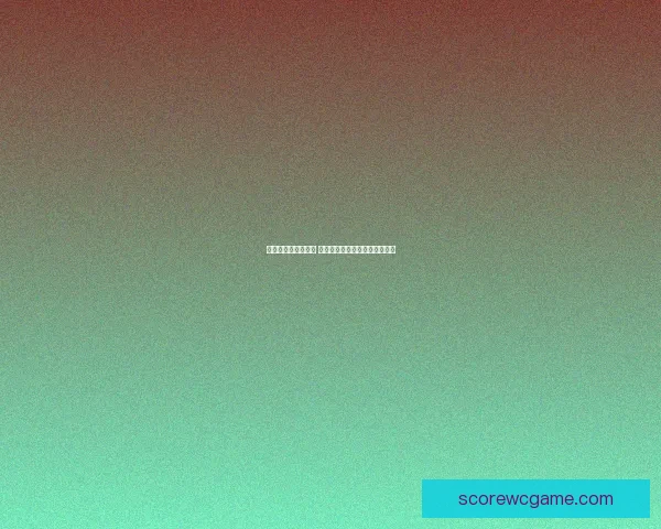 世界杯精彩赛事尽享 在线投注策略与投注技巧全解析