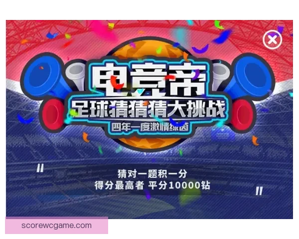 世界杯精彩竞猜投注平台全攻略让你轻松赢取丰厚奖励